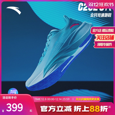 安踏C202专业男比赛跑步鞋