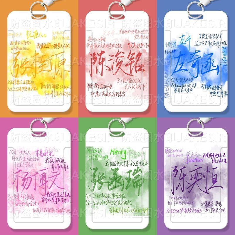 新款张函瑞陈浚铭周边学生滑盖卡套饭卡公交身份证件保护套门禁校