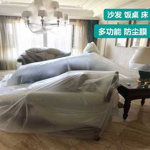 修保护膜橱柜防尘罩 一次性家具防尘布防灰尘盖衣柜薄膜防尘床罩装