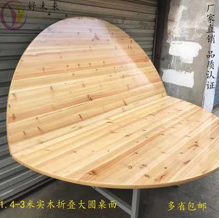 10人15人20人家用酒店杉木大圆桌子饭店2米2实木折叠餐桌圆台面板