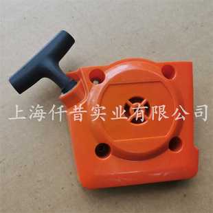 启动器适配富世华胡斯华纳富世华570BTS吹风机风力灭火机手拉盘