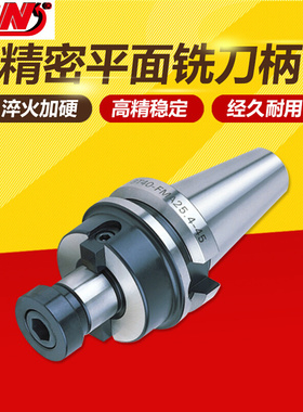 台湾精展平面铣刀柄CNC机用刀柄夹头GIN-62044-01-BT30*FMB22-45
