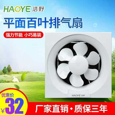 6寸8寸10寸12寸带插头百叶排气扇卫生间厕所墙壁玻璃窗排风换气扇