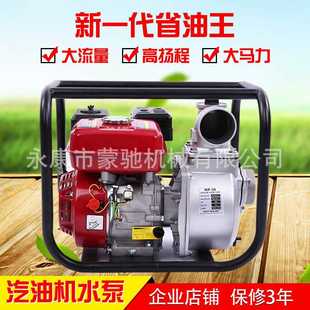 蒙驰抽水机1寸高扬程灌溉自吸泵抽水泵3寸小型家用汽油机2寸水泵