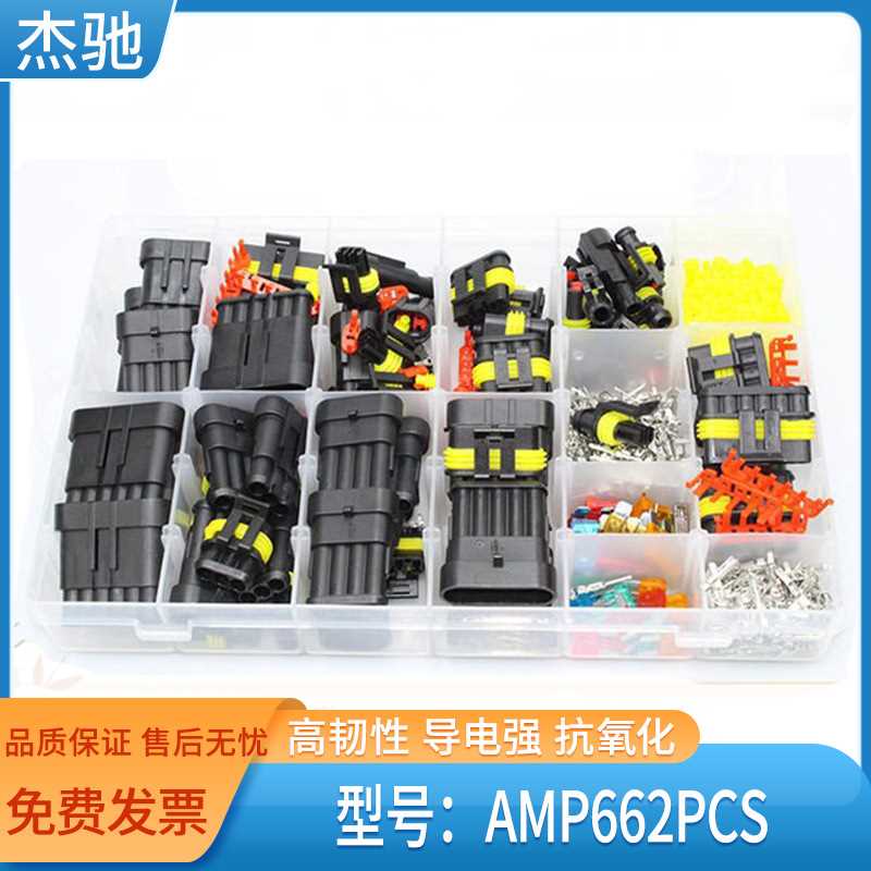 1.5系列接插件AMP HIDA插头 2孔 4孔5孔6孔汽车连接器盒装