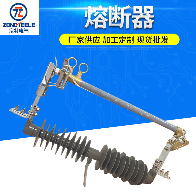 户外跌落式熔断器35KV防风型高压熔断器 HPRWG2-35KV200A