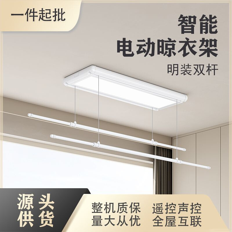 厂家直销凉衣架隐形阳台伸缩大容量遥控智能自动升降电动晾衣架
