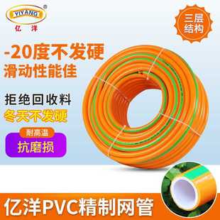 亿洋pvc牛筋管精制加厚包纱管农业灌溉包纱管家用农用高压洗车浇