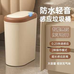 智能垃圾桶家用带盖密封大容量15L椭圆夹缝智能垃圾桶 25年新款