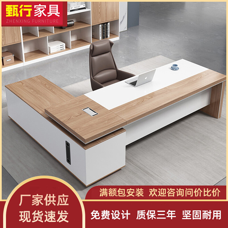 老板桌简约现代商用办公室家具中式大气班台主管经理总裁桌椅组合