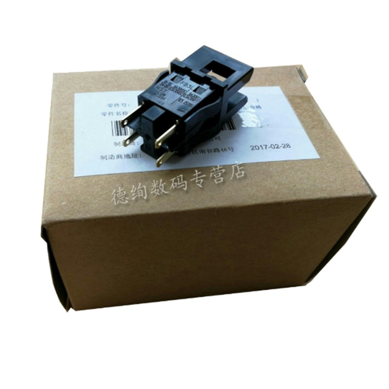 适用 富士施乐S1810侧门传感器 S2010 S2011 S2110 wS2320 S2420