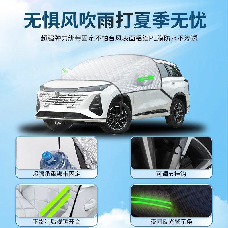 长安三代cs75plus汽车遮y阳挡前挡风玻璃罩车衣车罩隔热防晒帘档