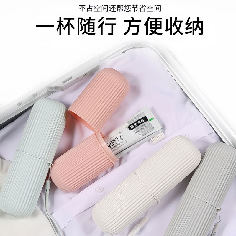 旅行牙刷盒便携式洗漱p杯刷牙漱口杯套装牙缸大号牙膏筒牙具收纳