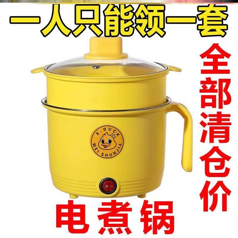 【已销1a00W台】电热锅煮饭家用电煮锅学生宿舍电锅多功能电饭煲