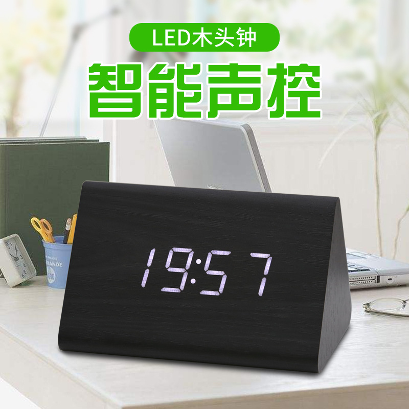 LED创意电子钟 多功能智能声控木头钟 数字显示桌面便携式木质钟