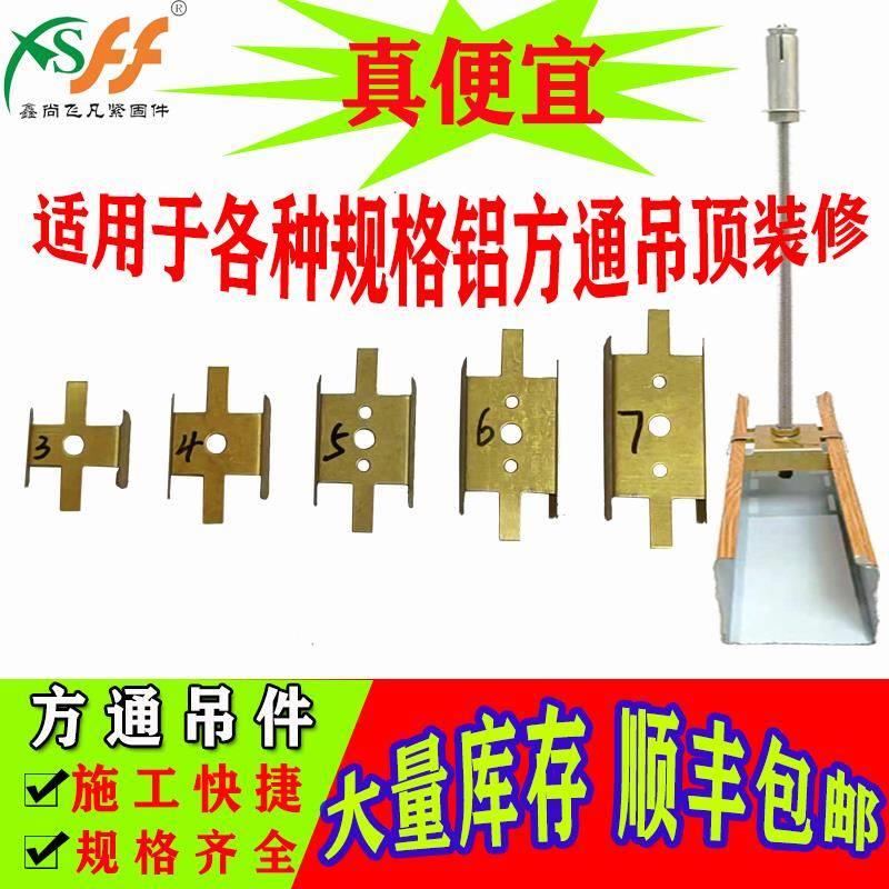 铝方通吊顶隐形挂件木纹5号方通U型凹槽方通卡扣配件方通专用灯