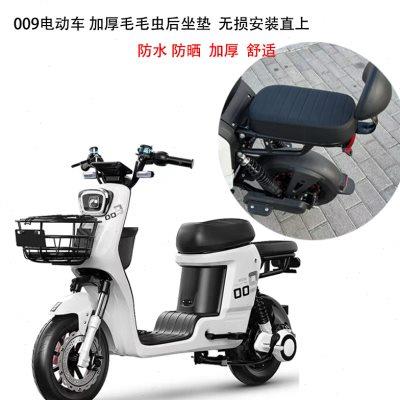 深远四季星009座包电动车后座改装配件通用加厚毛毛虫载人后坐垫