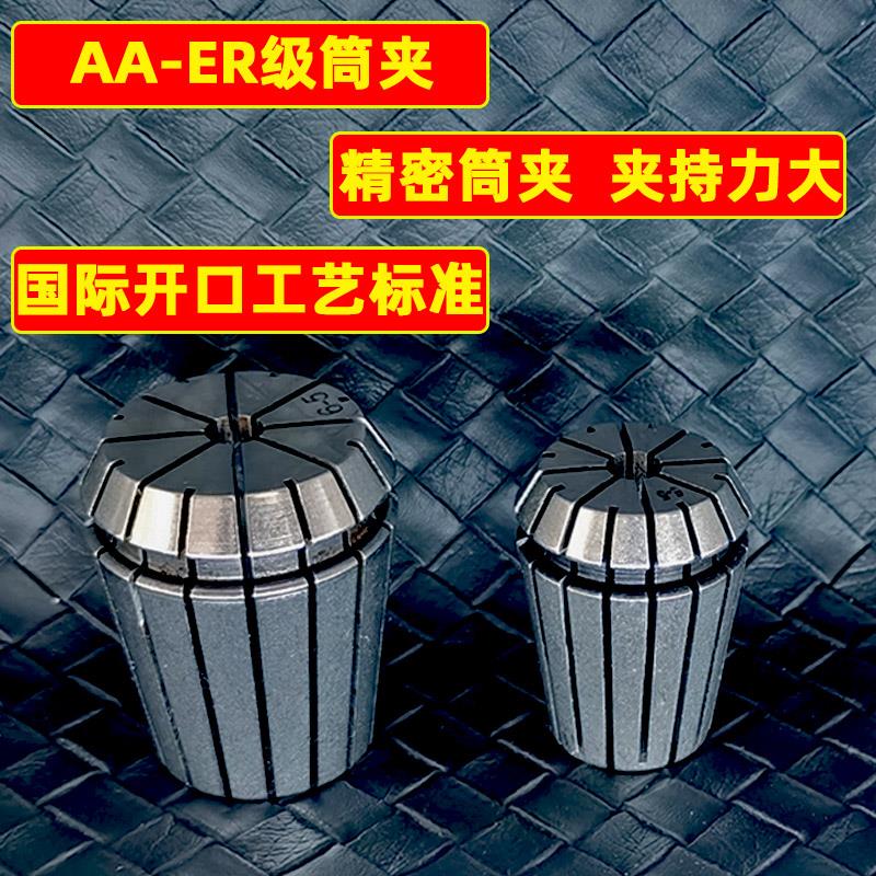 ER弹性筒夹弹性雕刻机夹具ER11/16/20/25/32/40高精cnc加工ER夹头