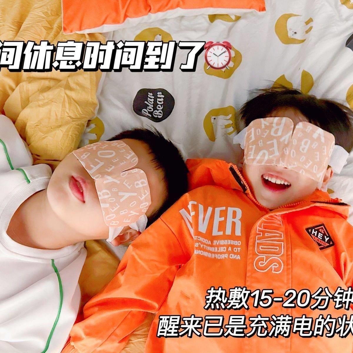 Yoobee逸蓓视黄醇艾草蒸汽眼罩缓解眼疲劳热敷眼罩免洗