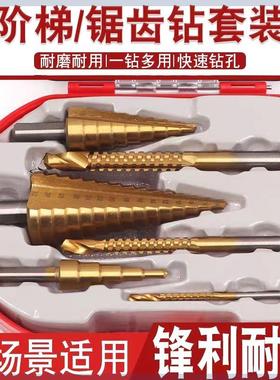 宝塔钻套装6pc轴承钢钻拉槽钻锯齿钻头电动手电钻塔型钻头*