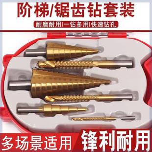 6pc轴承钢钻拉槽钻锯齿钻头电动手电钻塔型钻头 宝塔钻套装