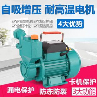 自吸泵家用工业抽水机小型静音高扬程全屋水井自来水全自动增压泵