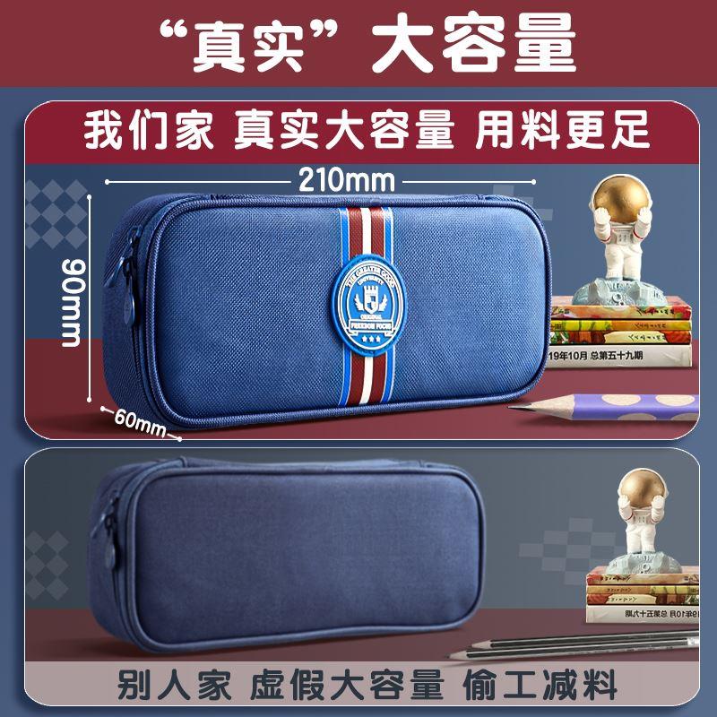 得力笔袋大容量小学生文具盒牛津布铅笔盒一年级男孩女孩2023新款