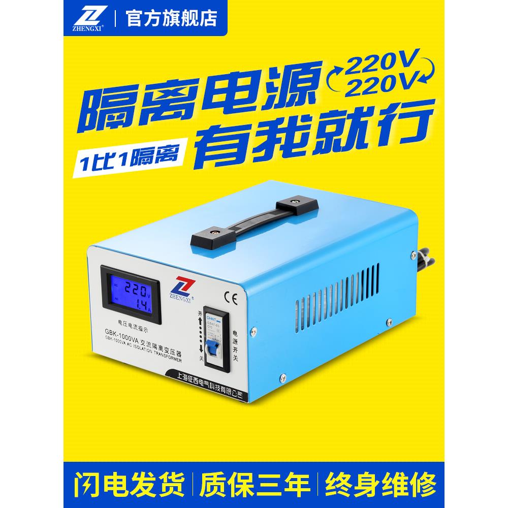 安全隔离牛变压器220v变220v转1:1大功率音频音响维修用单相电源