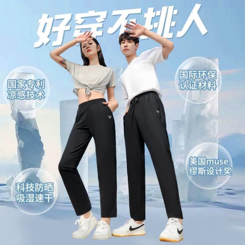 2024新款宇航科技恒温速干裤男女情侣户外休闲降温裤防水防污防晒