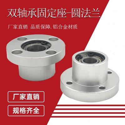 轴承座组件带扣环双轴承座替换米思米BGRB6904圆法兰嵌入型轴承座