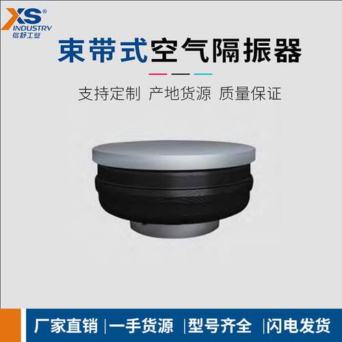 现货供应 GBS大型束带式空气隔振器 AISTECH大型空气弹簧