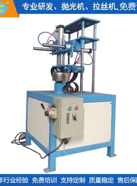 太阳纹砂光机 平面拉丝机 锅盖自动砂光机 锅内胆磨砂机 LC-ZL201