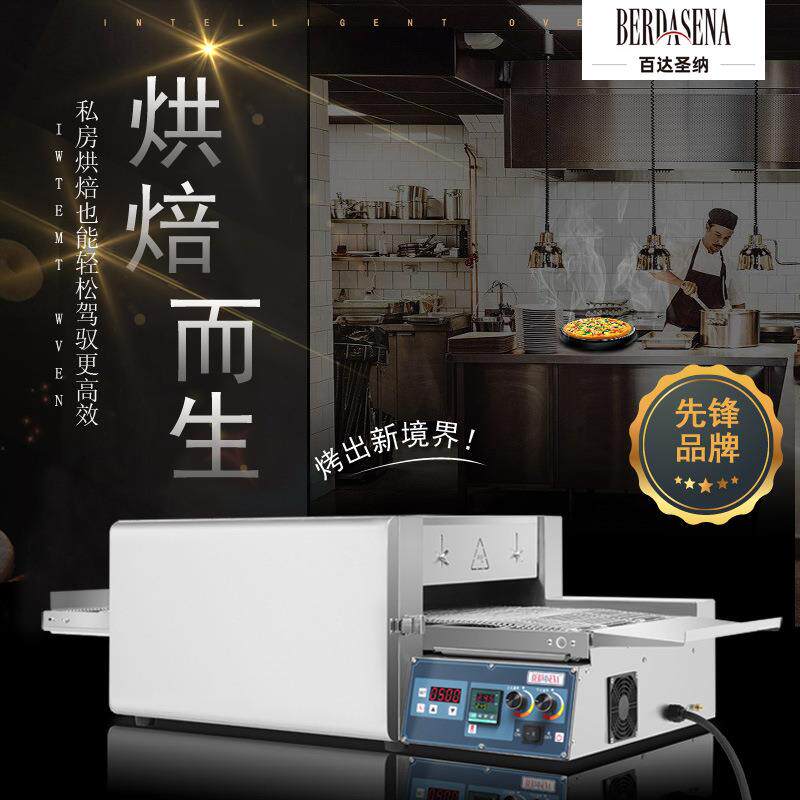 14寸履带式披萨烤炉 链条式20寸商用比萨烘烤箱 厂家直供MEP-14AS