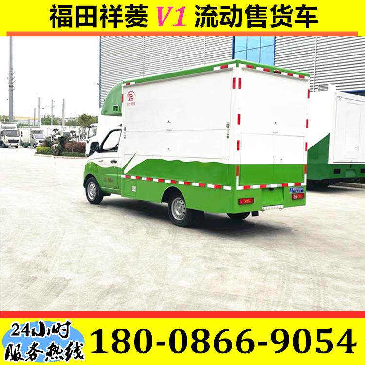 福田祥菱V1流动售货车 地摊烤肉稀饭小笼包小吃车 系统门窗展示车