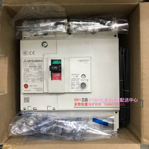 原装塑壳断路器漏电开关NV250-SW 150A 175A 200A 225A 250A