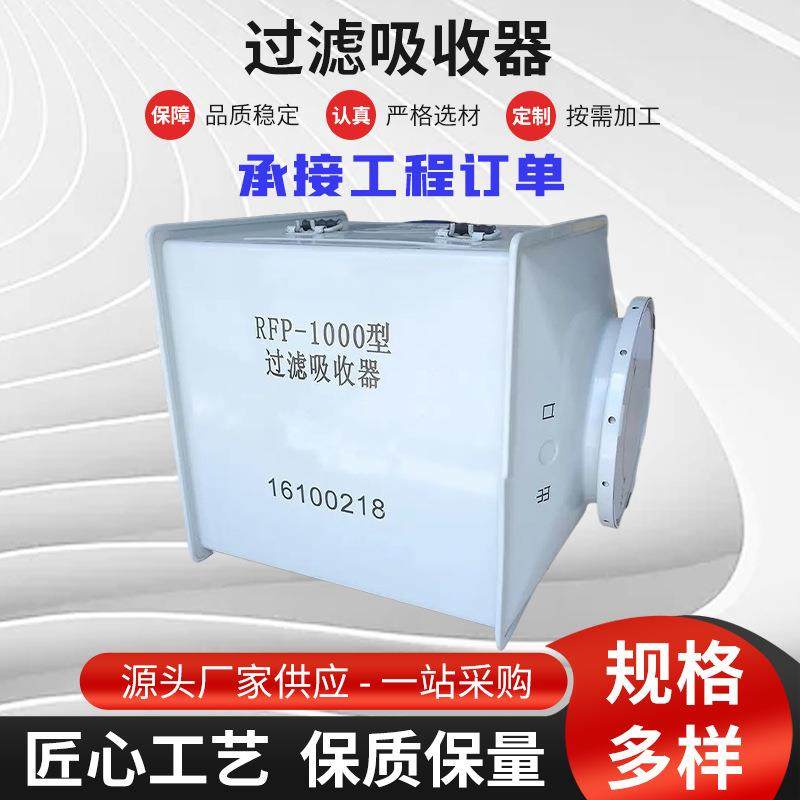 人防不锈钢过滤吸收器 人防化设备厂家现货 地下室人防工程吸收器,机械设备,过滤设备,淘宝优惠券,粉丝福利购,淘宝优惠卷