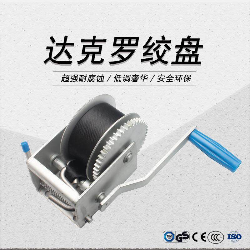 新款达克罗手动绞盘 500公斤1100磅 配织带绳子 抗腐蚀过盐雾试验,汽车零部件/养护/美容/维保,淘宝优惠券,粉丝福利购,淘宝优惠卷