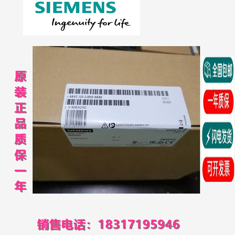 6AV2123-2JB03-0AX0HMI，KTP900 基本版， 9" TFT 显示屏,金属材料及制品,其他金属制品,淘宝优惠券,粉丝福利购,淘宝优惠卷