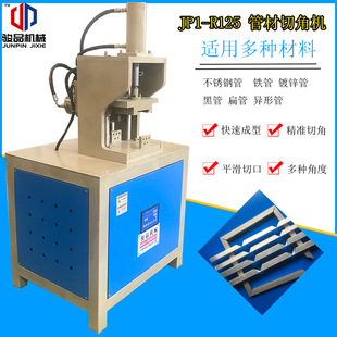 铝合金门窗管材折角机 铁方管一次成型冲角机快速折合90度直角机