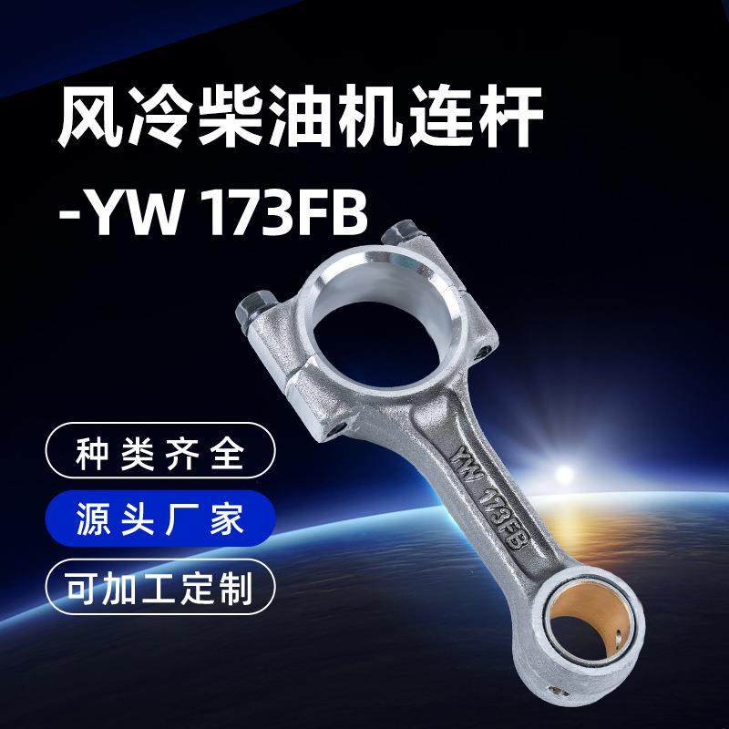 全新农机零配件常州科普178F单杠风冷柴油机连杆主机配套,农机/农具/农膜,农机配件,淘宝优惠券,粉丝福利购,淘宝优惠卷