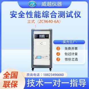 电器综合测试仪 电器安规综合测试仪 四合一综合测试仪