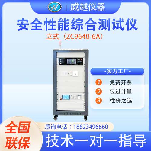 电器综合测试仪 电器安规综合测试仪 四合一综合测试仪