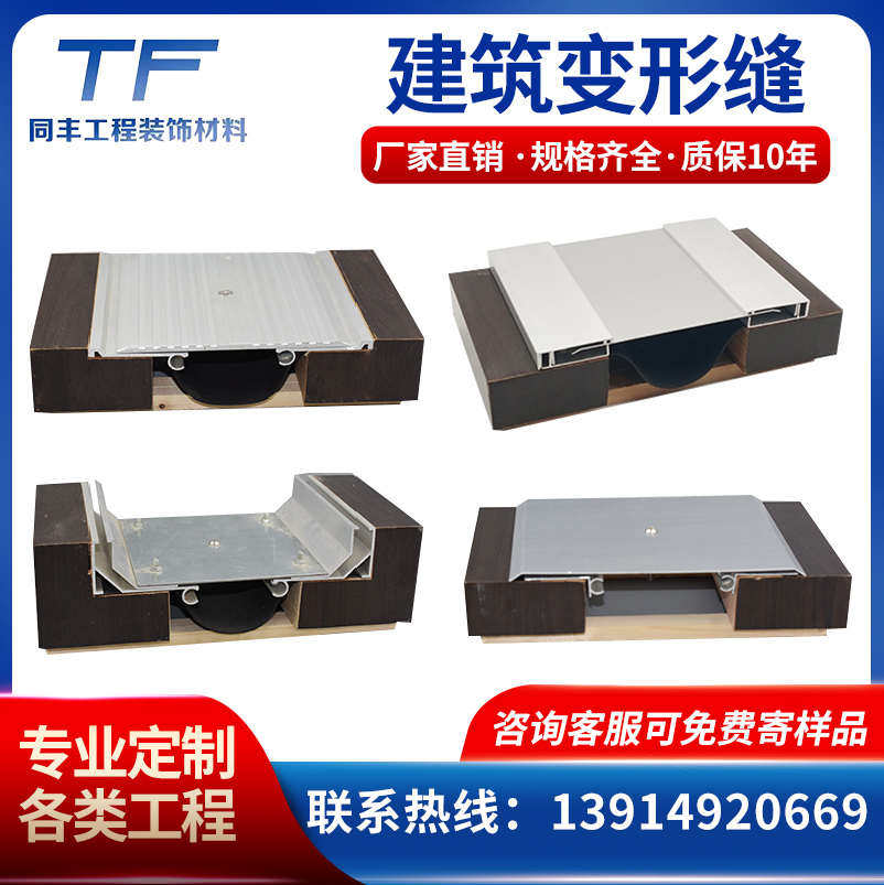 外墙铝合金变形缝内墙楼地面伸缩缝盖板厂房不锈钢建筑变形缝厂家,金属材料及制品,变形缝,淘宝优惠券,粉丝福利购,淘宝优惠卷