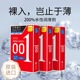 日本进口冈本001超薄安全套okamoto男用避孕套大号0.01紧密可裸射