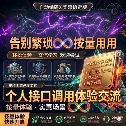 全智商代码补全神器0.08