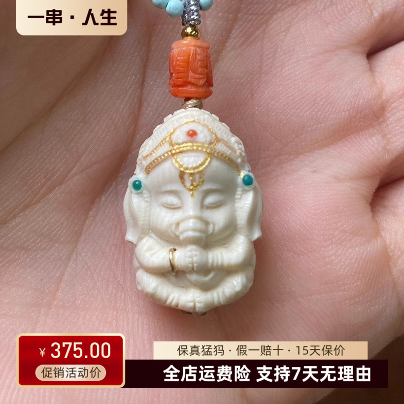 猛犸象牙雕刻扎基拉姆象神绿度母项坠/吊坠