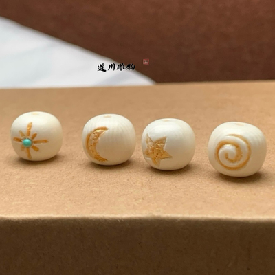 猛犸象牙雕刻日月星辰老型散珠