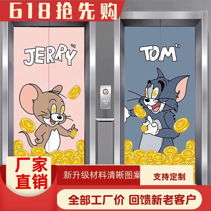 电梯门装饰贴纸双开门网红自粘定制商场卧室个性加厚中式简约卡通图片