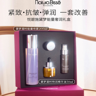 西班牙悦碧施Natura Bisse黛梦能量奢润礼盒粉五喷特润精华油礼盒