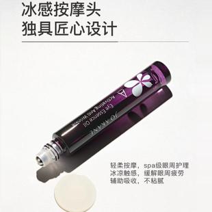 灵芝淡纹眼油以油养眼抗衰老 百奈子a醇眼部精华油